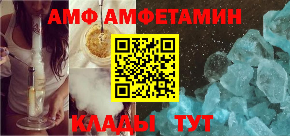Amphetamine Premium Орск