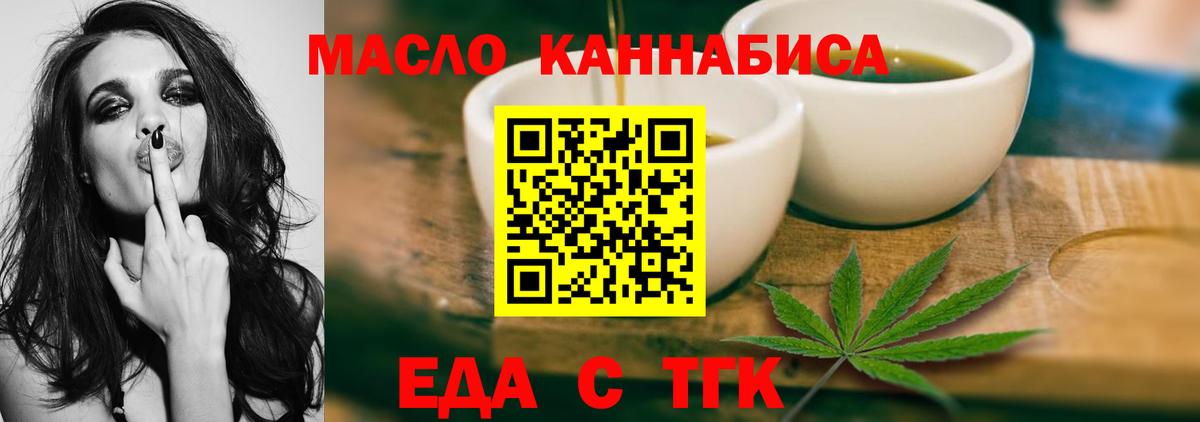 Орск  Еда ТГК марихуана  Вход с VPN 