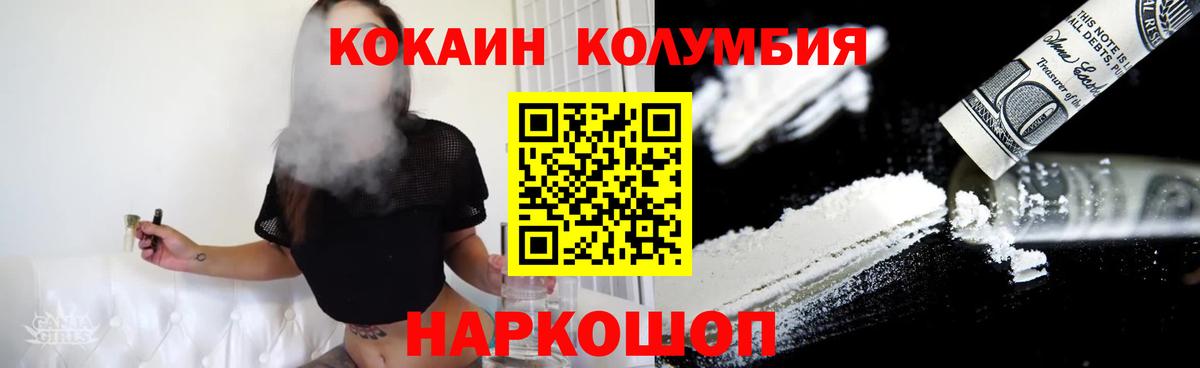 COCAIN 98%  Cocaine  КОКАИН FishScale  Орск  Вход с VPN 