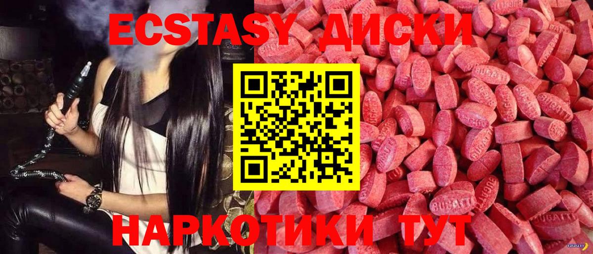 mega ССЫЛКА  ЭКСТАЗИ  хочу   Вход с VPN  Орск  Ecstasy VHQ 