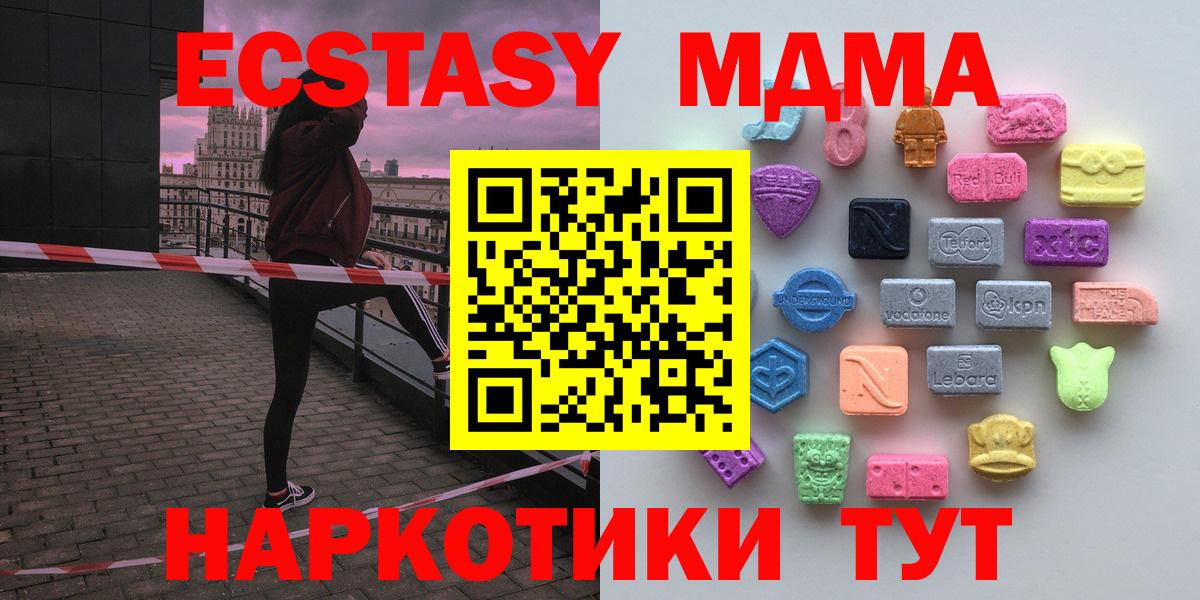 ЭКСТАЗИ 99% Орск