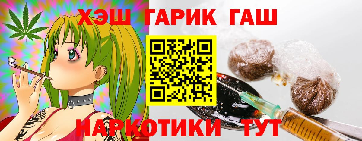 Орск  Гашиш hashish  Вход с VPN 