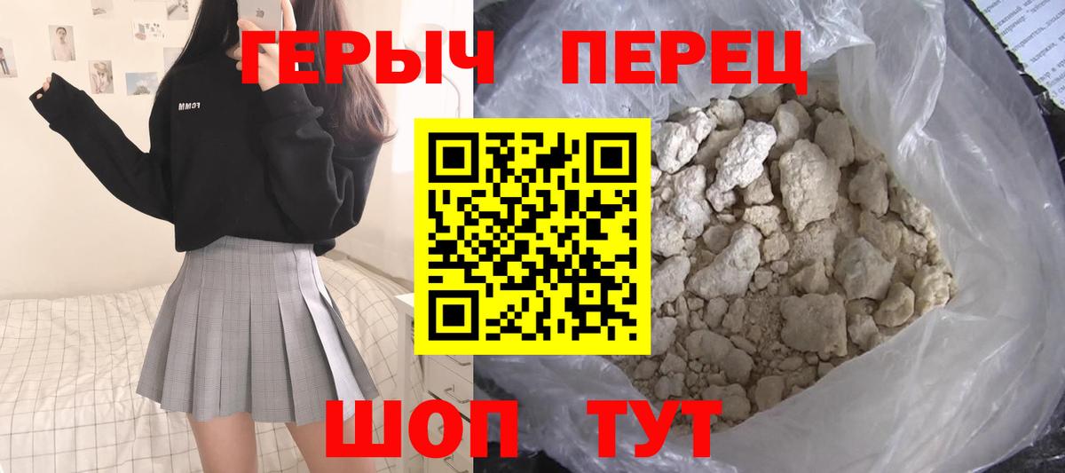 Героин гречка Орск