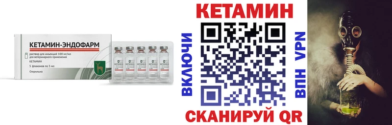КЕТАМИН VHQ  гидра ссылка  Орск 