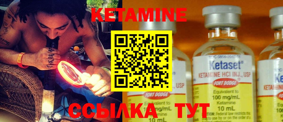 КЕТАМИН VHQ  hydra   Орск  Вход с VPN 