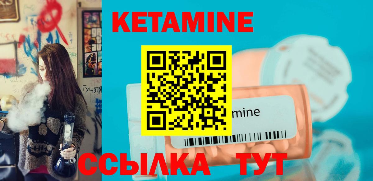 КЕТАМИН ketamine Орск