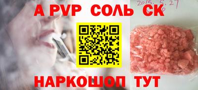 ALPHA-PVP Нарткала