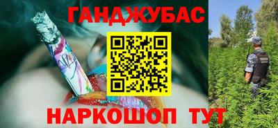 гашишное масло Нальчик