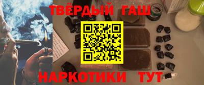 гашишное масло Нальчик