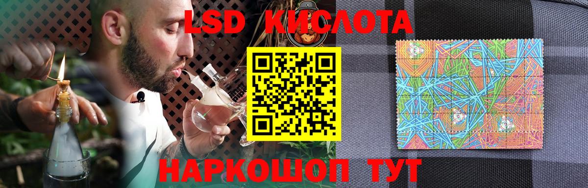 ЛСД экстази кислота Орск