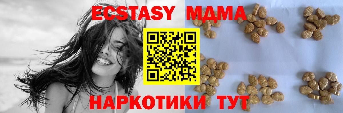 МДМА кристаллы Орск