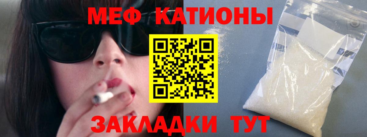 Меф кристаллы Орск