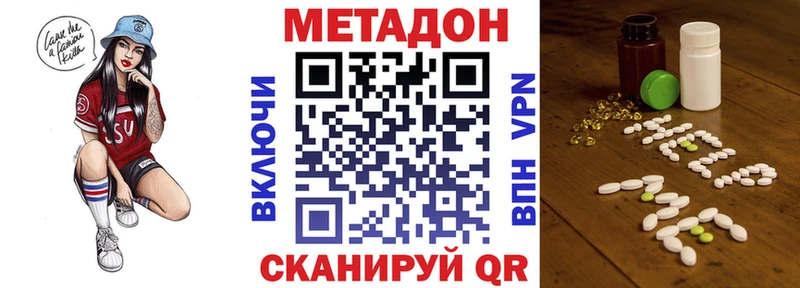 Метадон кристалл Орск