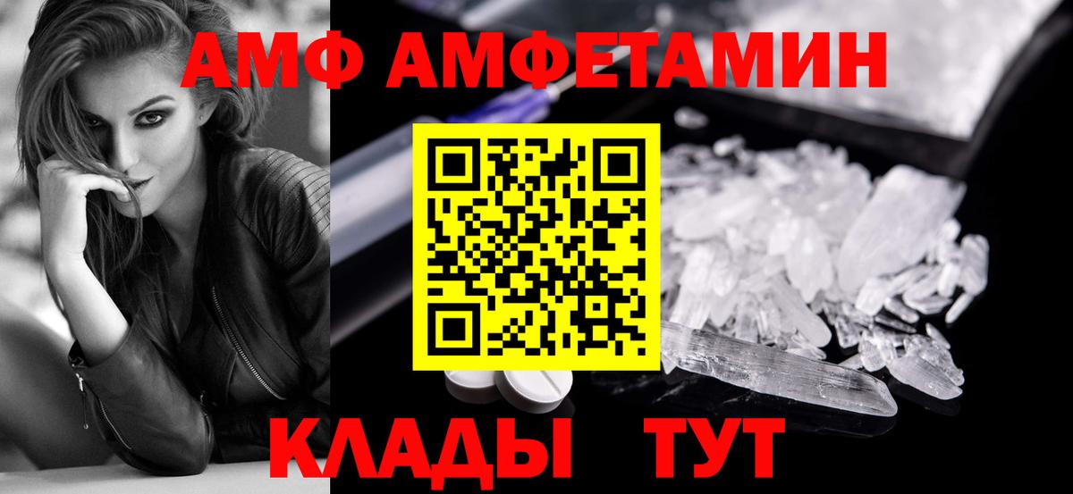 Первитин мет Орск