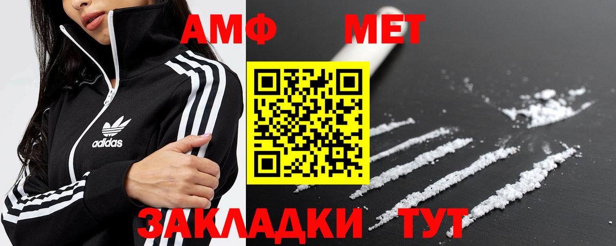 Метамфетамин кристалл  Вход с VPN  Орск  Метамфетамин кристалл 