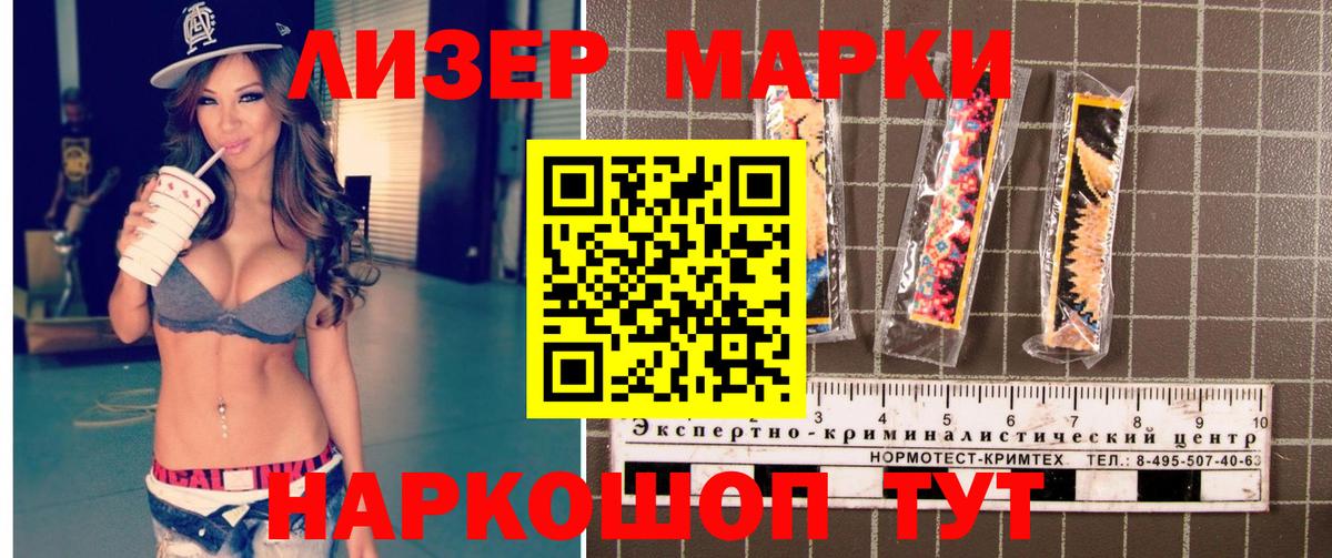 Орск  Наркотические марки 1500мкг  Вход с VPN 