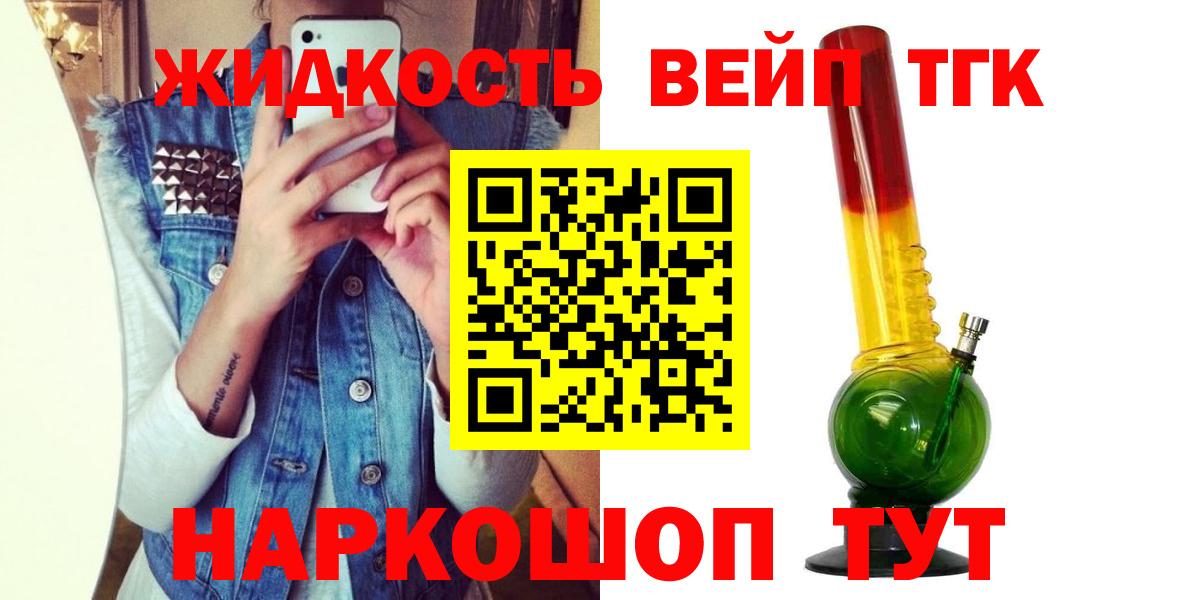 ТГК Wax Орск