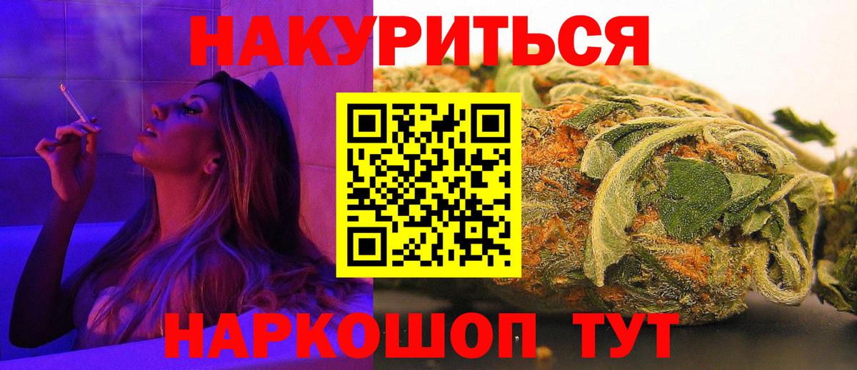 Бошки марихуана марихуана Орск